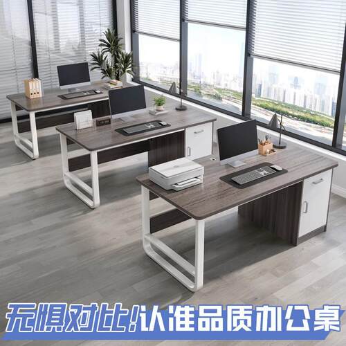 办公桌员工位办公室桌椅组合简约现代单人工位台式电脑桌办公专用