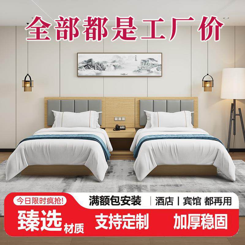 酒店家具标间全套五星级宾馆专用床民宿客房双床箱全季如家可定制