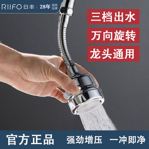 日丰精铜材质增压防溅延伸器