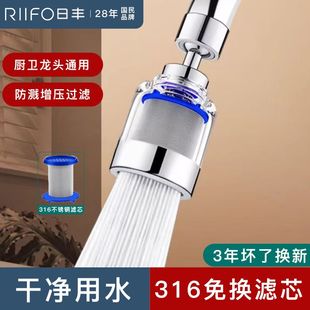 日丰水龙头过滤器自来水净化器家用厨房延伸器过滤净水器防溅神器