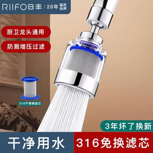 日丰水龙头过滤器自来水净化神器