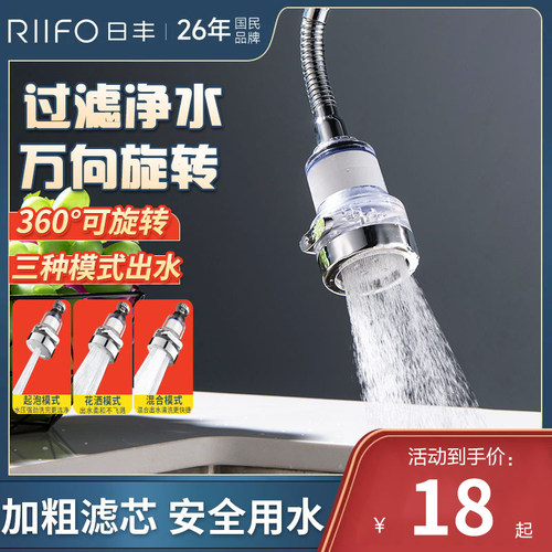 增压万能接头厨房日丰