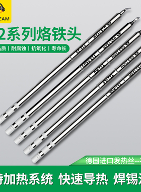原装OSS TEAM T12烙铁头发热芯一体式发热咀T12焊台维修专用焊头