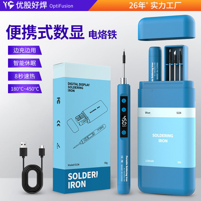 2026新款usb无线电烙铁便携式数显烙铁DIY家用焊接维修跨境套装