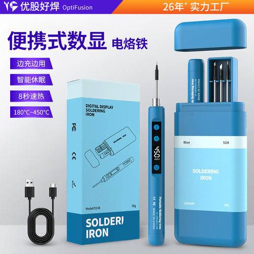 2026新款usb无线电烙铁便携式数显烙铁DIY家用焊接维修跨境套装