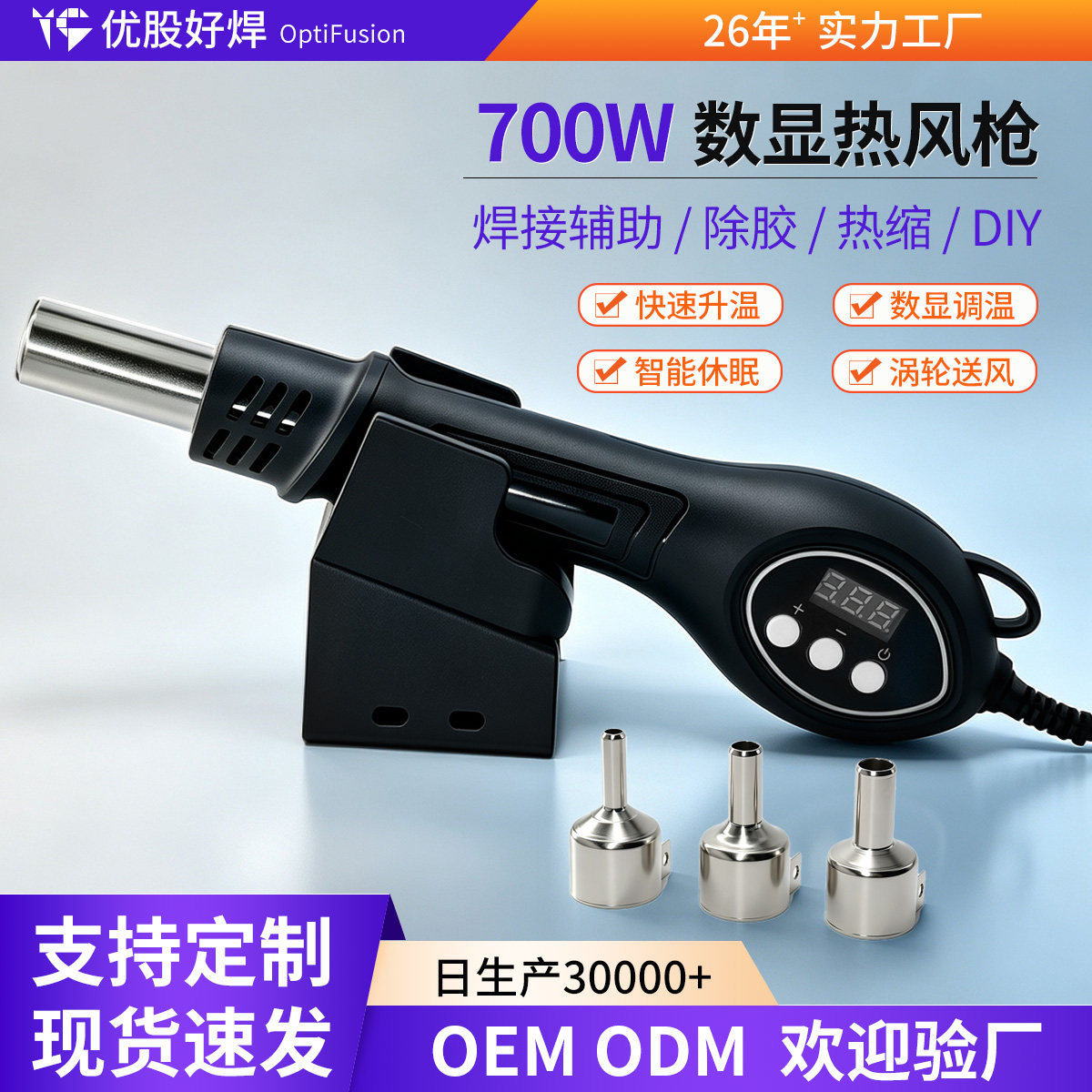 26新款700W大功率热风枪便捷式数显可调温拆焊电路板DIY一机多用