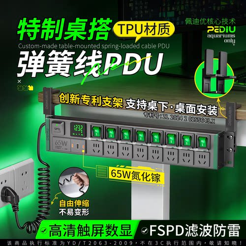 德木】升降桌专用弹簧线插排