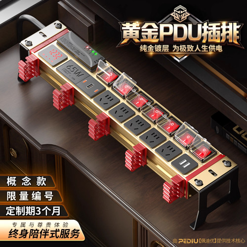 倍至黄金桌面电竞PDU插排定制