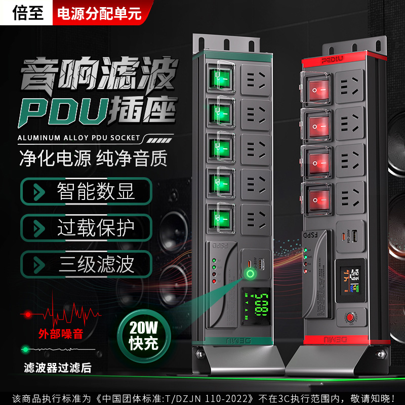 德木pdu电源滤波器插座音响专用