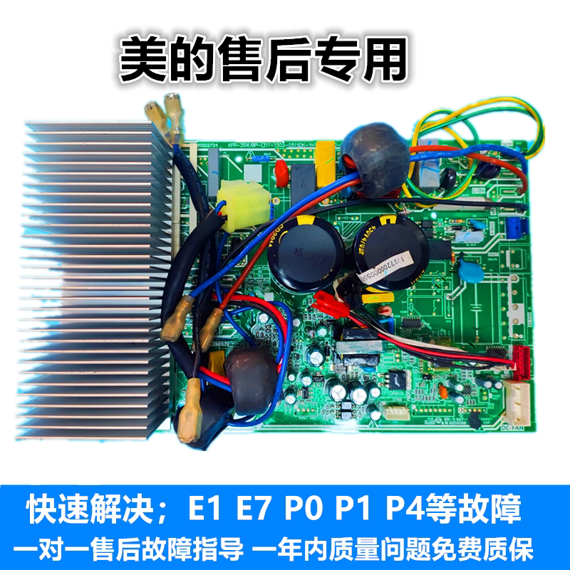 美的32冷俊星变频空调外机板1.5匹挂机主板kfr-35w/bp3n1-f1923