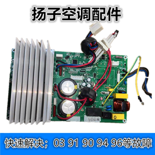 适用扬子变频空调C070900640-DA外机主板KFR35WY4ABP2-3B(M1)