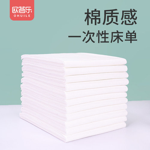 一次性床单美容院高档专用加厚推油按摩床美容床推油专用加厚带孔 - 封面