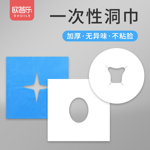 一次性美容床洞巾垫巾