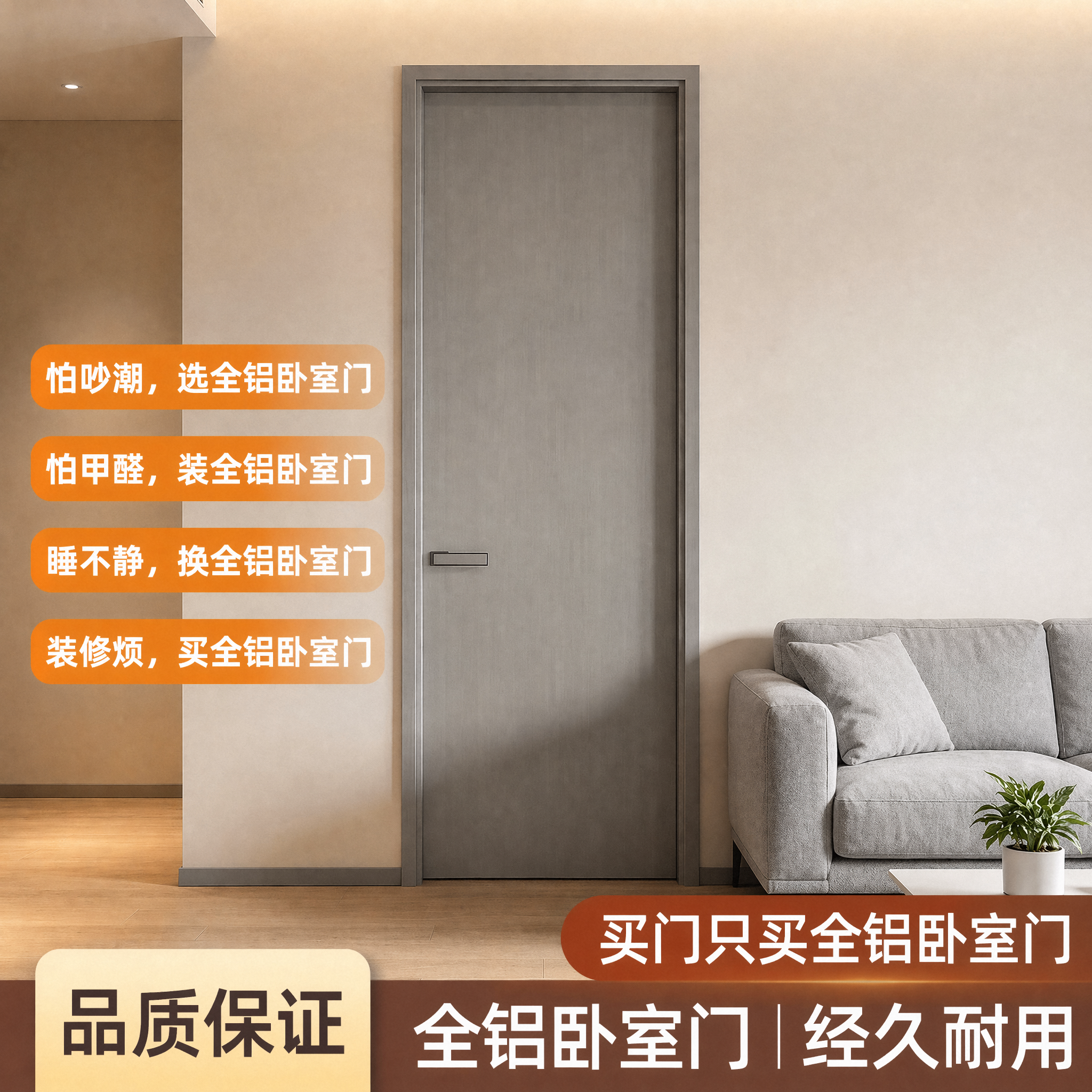 极简全铝免漆平开防潮隔音卧室门