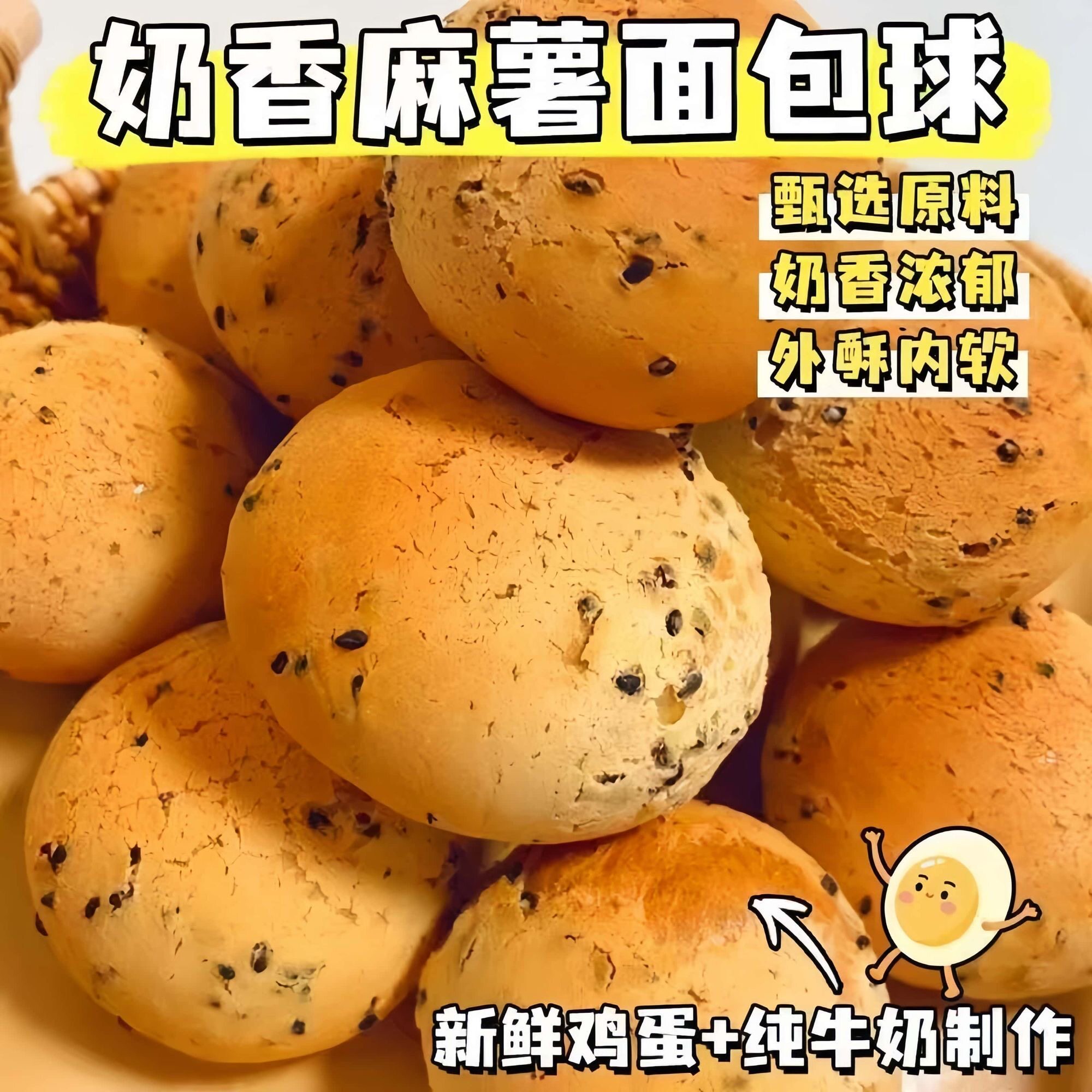 麻薯面包球早餐解馋休闲小零食