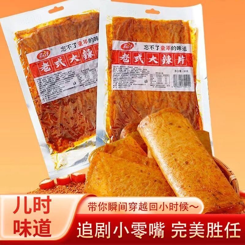 老式大辣片甜口手撕辣条豆皮冬枣青枣香辣麻辣解馋小零食新鲜水果