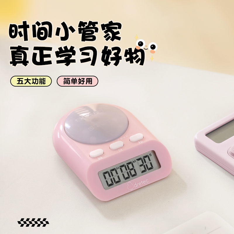 多利科学习计时器定时提醒学生