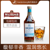 700ml Hardenberg威特娜皇家大酒桶XO白兰地进口洋酒brandy烈酒