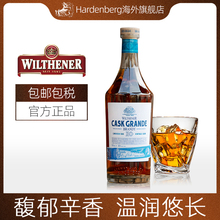 Hardenberg威特娜皇家大酒桶XO白兰地进口洋酒brandy烈酒 700ml