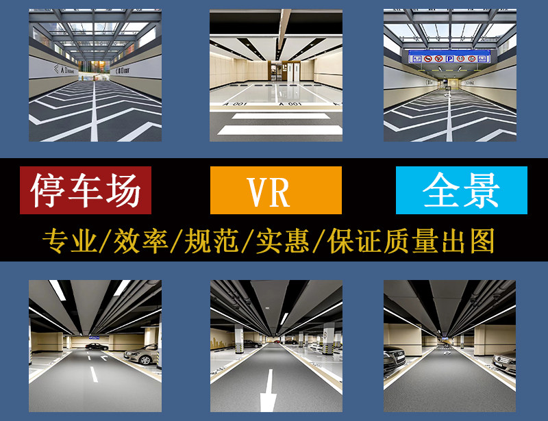 停车场规划设计地坪地下车库cad施工图方案交通设施设计3d效果图