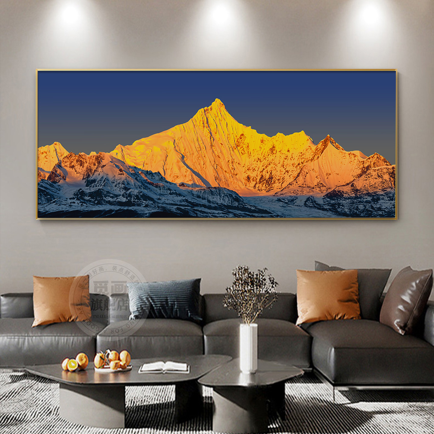 日照金山客厅装饰画 梅里雪山风景壁画 有靠山沙发背墙画 办公室