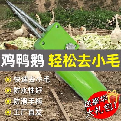 家禽脱毛机拔鸭毛神器拔鸭毛鸡毛鹅毛快速自动脱毛家用脱毛设备