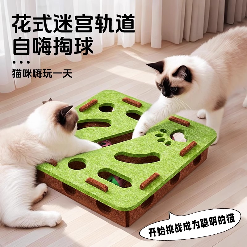 猫玩具自嗨解闷神器小猫宠物猫咪益智迷宫掏洞毛毡盒子逗猫铃铛球