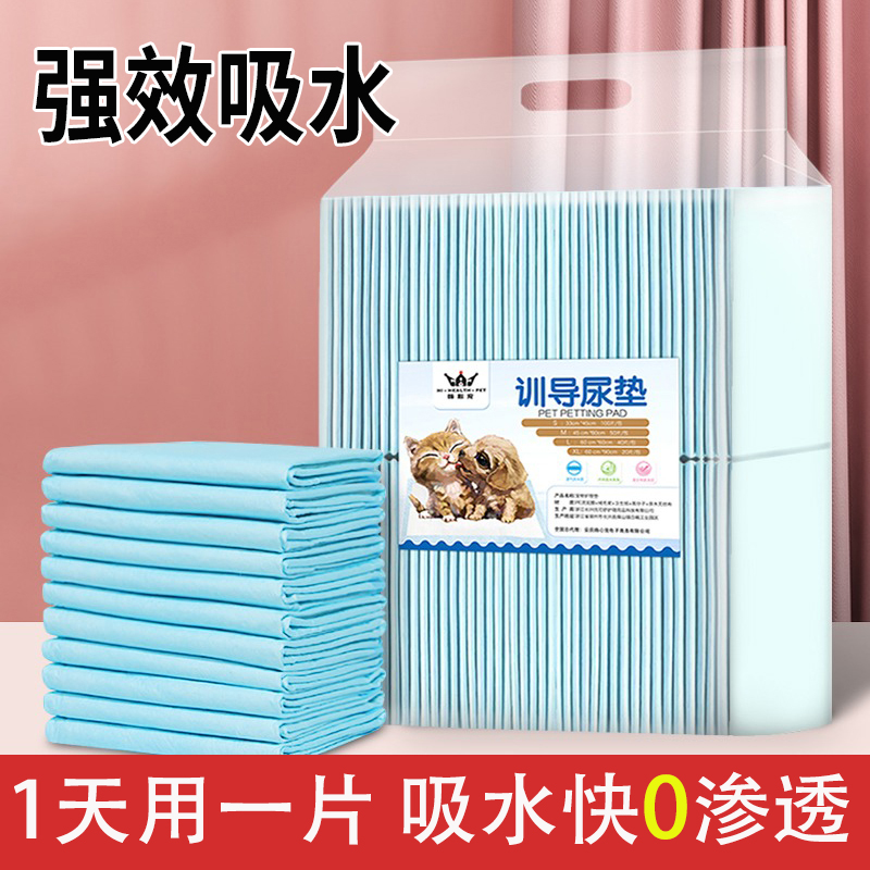 狗狗尿垫尿片宠物用品泰迪尿不湿一次性厕所清洁吸水隔尿垫猫尿布