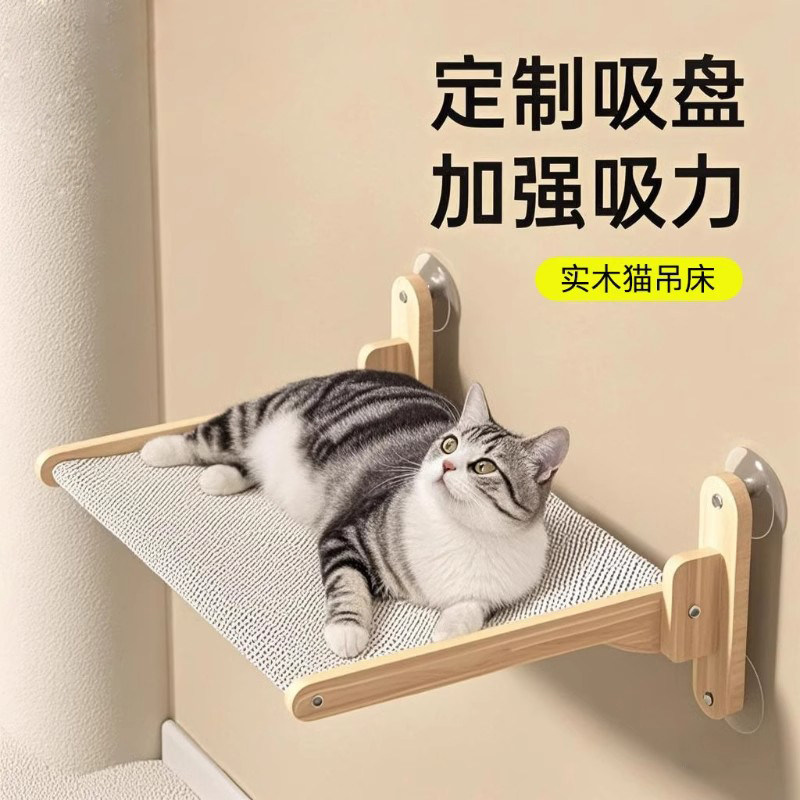 猫吊床猫咪猫窝窗户窗台床边晒太阳吸盘挂床阳台玻璃宠物猫床用品,宠物/宠物食品及用品,猫窝/屋/帐篷/沙发,淘宝优惠券,粉丝福利购,淘宝优惠卷