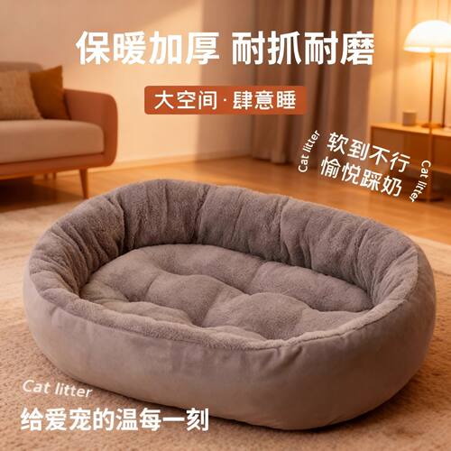 【超绝配色】猫狗窝冬季保暖舒适