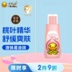 B.Duck小黄鸭婴儿爽身露桃叶精华液体祛痱粉爽身粉水舒缓爽肤柔润
