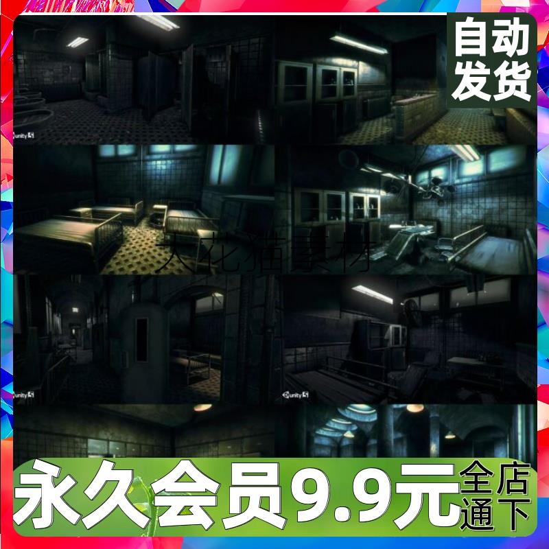 unity3D 恐怖废弃医院场景欧美写实游戏手游场景模型素材