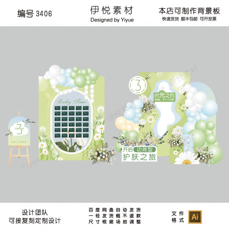 绿色小清新美容院开业周年店庆活动装饰气球派对布置设计素材3406