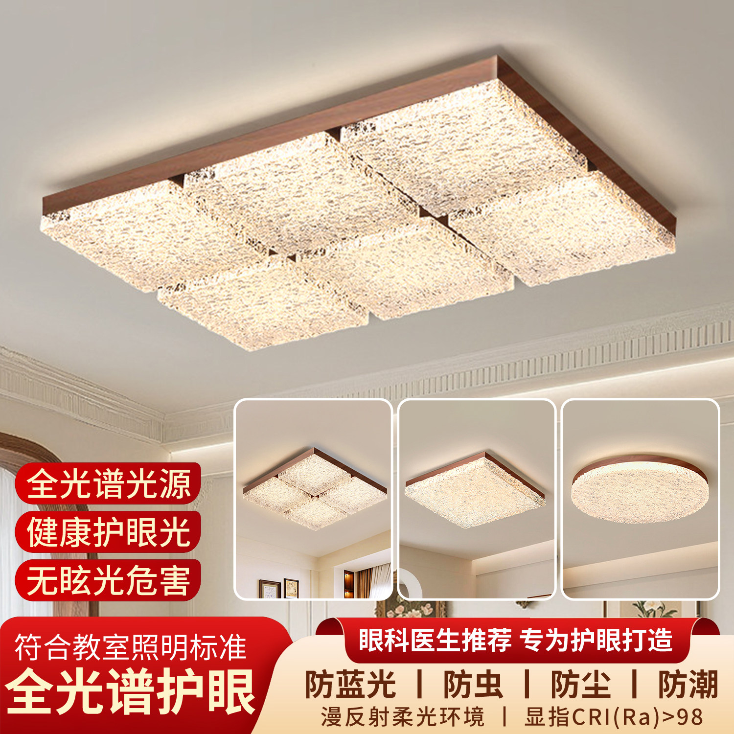 中古风简约客厅吸顶灯2026新款