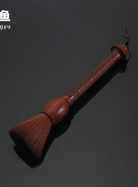 匠鱼高档红檀木雕龙养壶笔实木茶刷不掉毛刷扫水笔刷功夫茶具配件