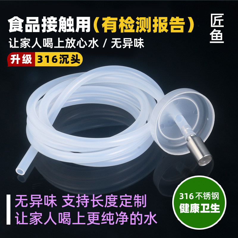 茶具上水管桶装水茶吧饮水机抽水管食品级硅胶软管茶台吸水管配件