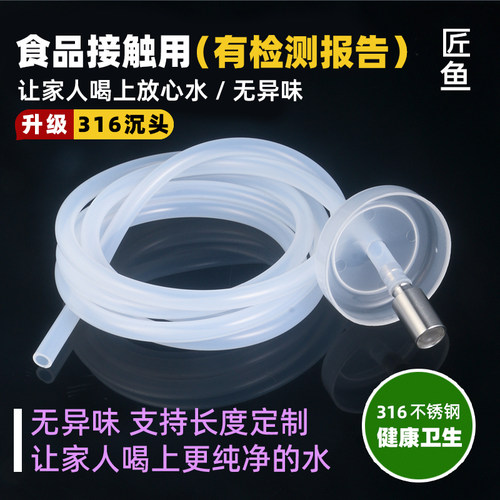 茶具自动加水软管316不锈钢沉头