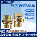 黄铜加厚压力表三通旋塞阀锅炉铜考克泄气阀4分 1.5 M20