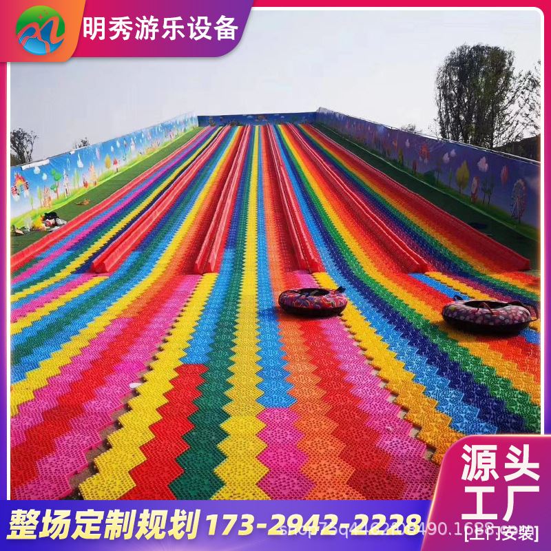 彩虹七彩滑道户外景区旱地滑雪可移动式滑梯网红大型游乐设备项目