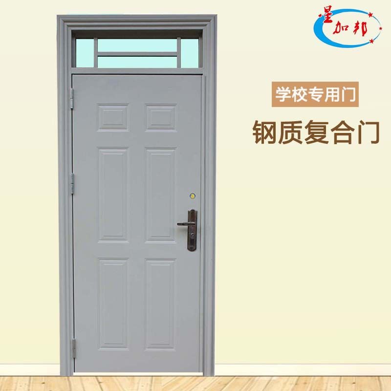 山学校钢质门厂家中学宿舍楼门镀锌合金钢板门烤漆转印出口铁门