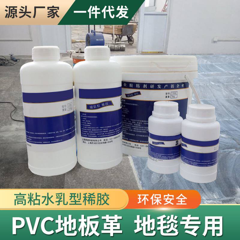 万能胶粘贴pvc地板革地毯地垫卷材专用水泥地强力胶无味防水快干