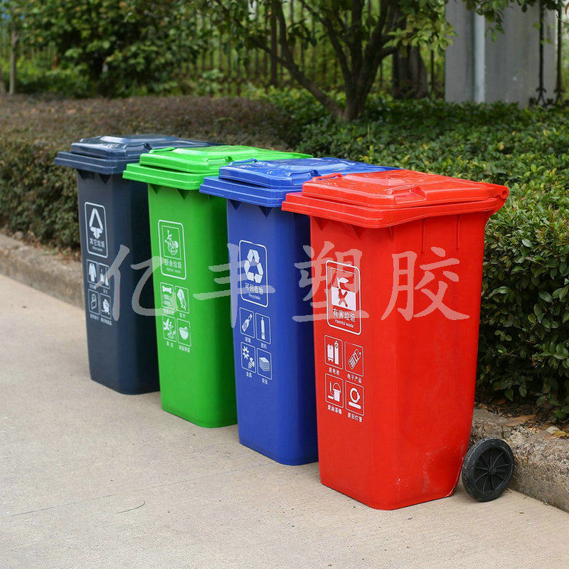 50l100l120l240l360l660升餐厨分类塑料垃圾桶城市道路环卫垃圾桶