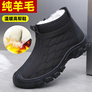 中老年爸爸鞋 老北京布鞋 保暖防滑防水大码 冬季 老人羊毛棉靴 男棉鞋