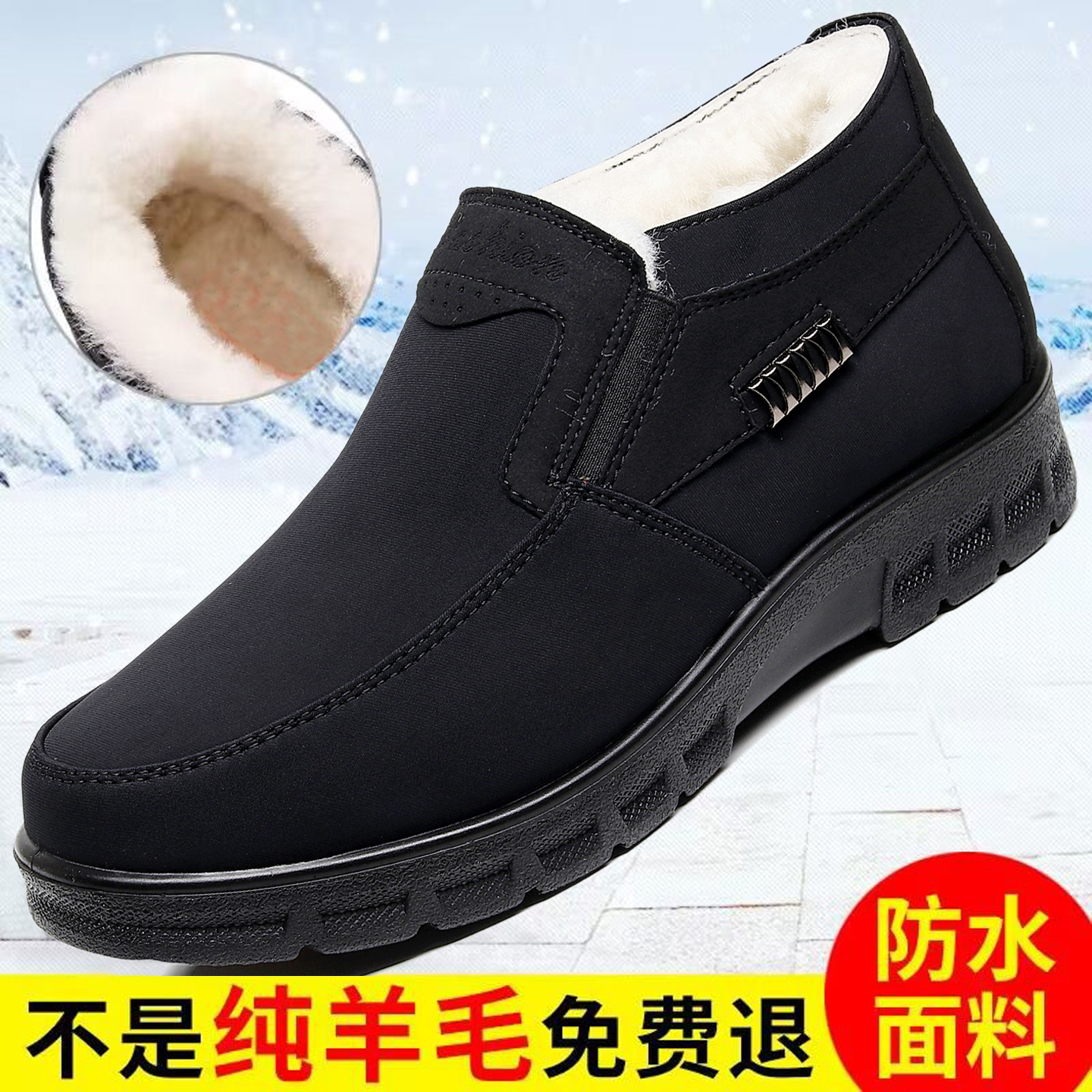 老北京布鞋男棉鞋冬季老人羊毛鞋