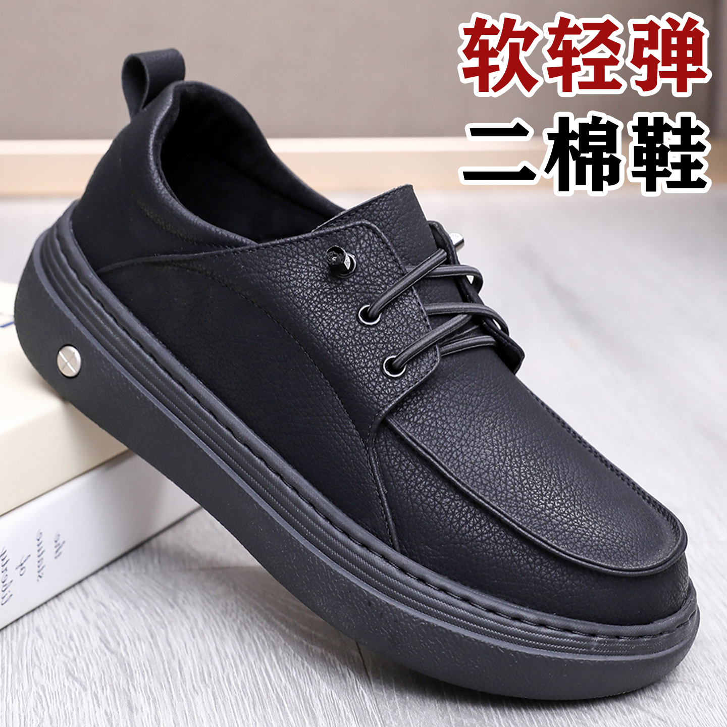 老北京布鞋男款中老年爸爸二棉鞋