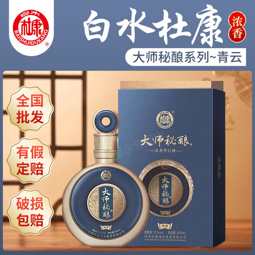 白水杜康青云浓香型礼盒送礼宴请