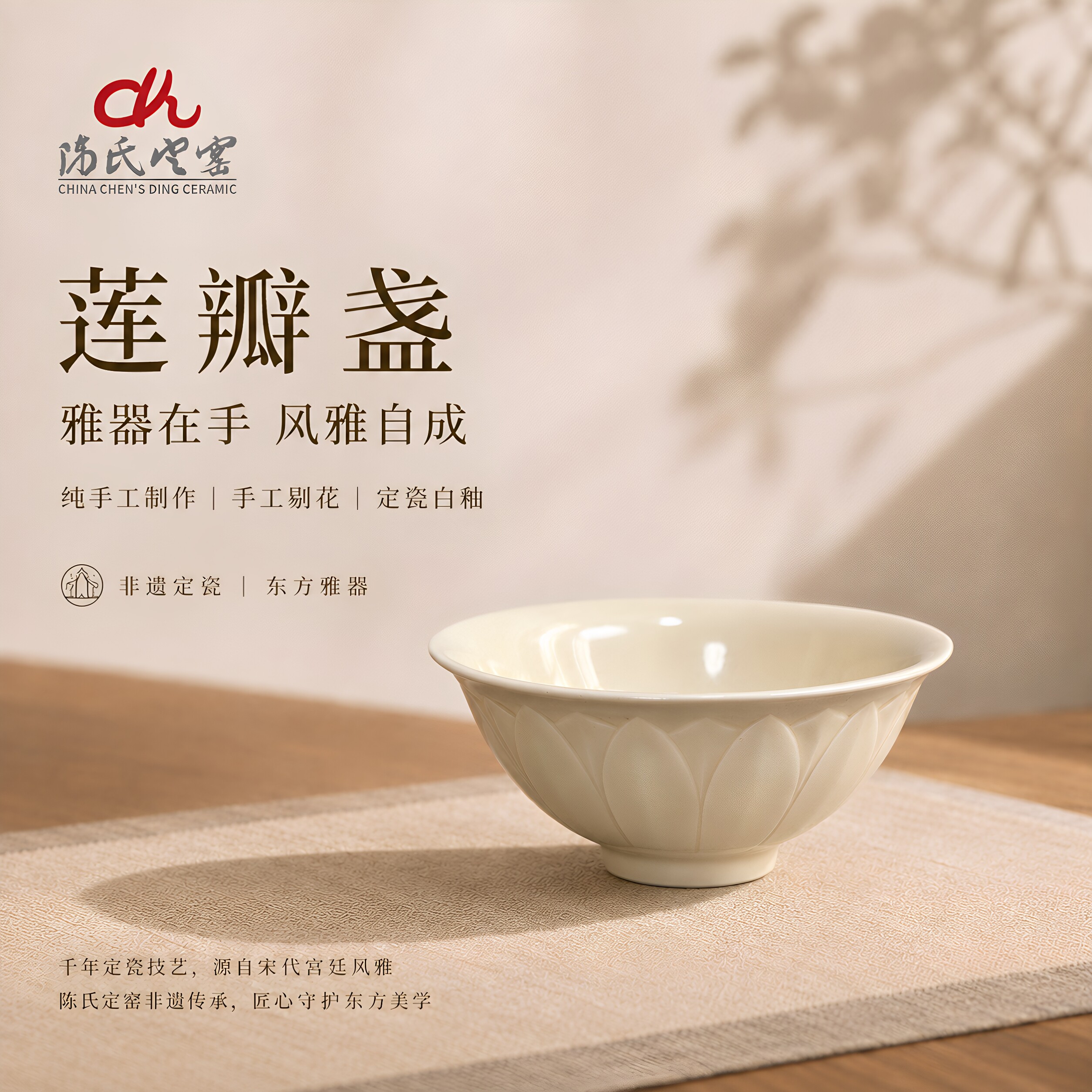 陈氏定窑手工拉胚薄胎莲瓣主人杯图片