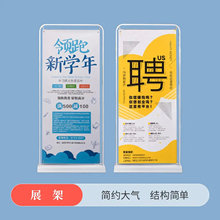 门型展架含画面海报定制印刷喷印设计制作加工单80x180cm加重架子