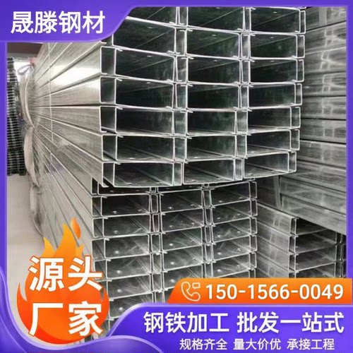 佛山冷弯型材批发镀锌C型钢太阳能光伏C型槽檩条多规格冲孔加工