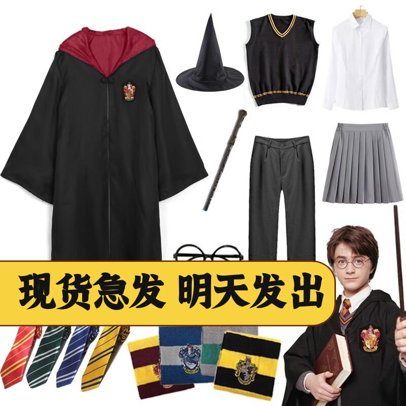 哈利波特学院长袍衣服魔法袍万圣节服装儿童披风巫师斗篷COS表演